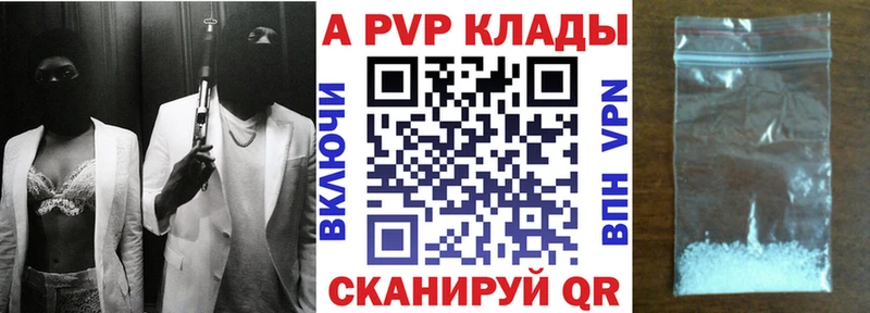 Alpha-PVP мука  где купить   Себеж 
