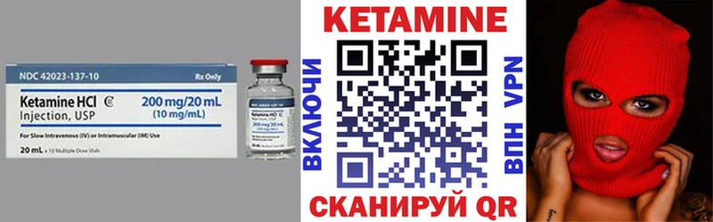 КЕТАМИН VHQ Себеж