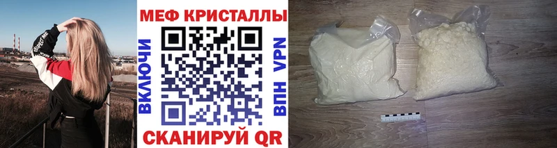 Мефедрон VHQ  Себеж 